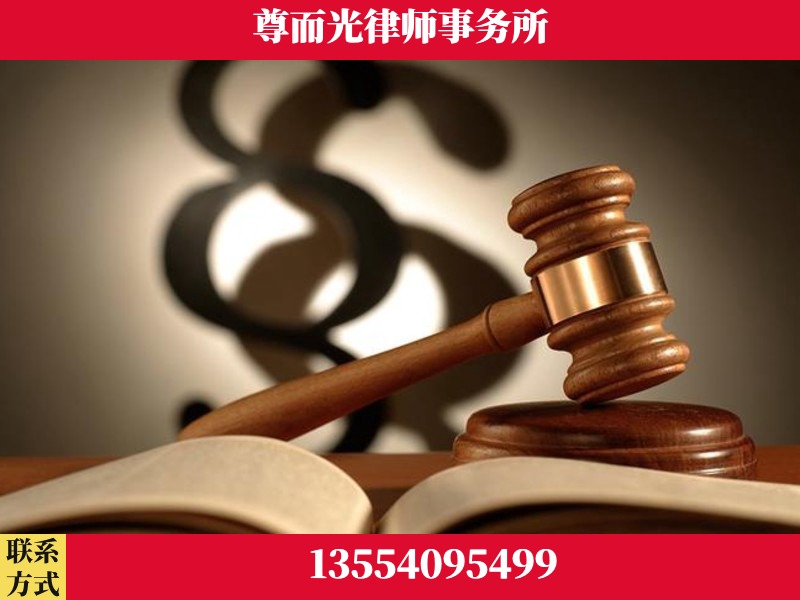 西塞山-离婚财产分割律师