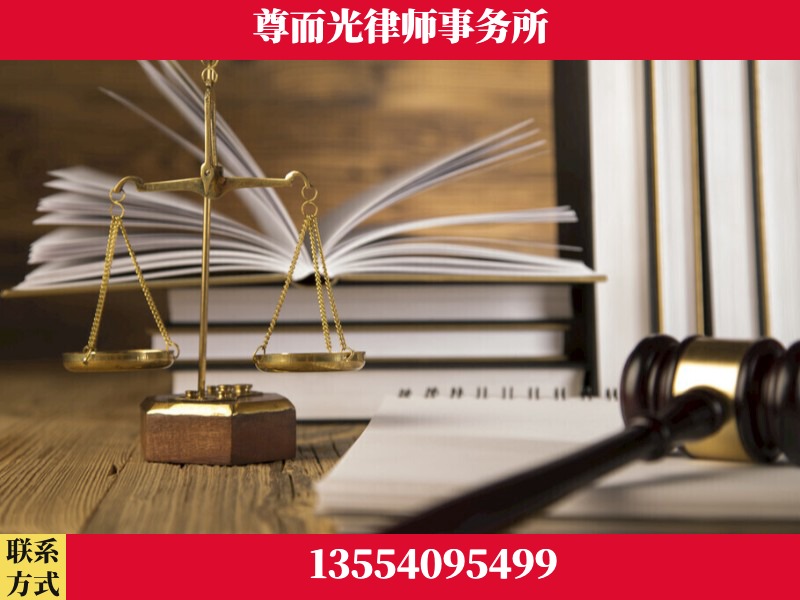 西塞山-劳资纠纷法律顾问